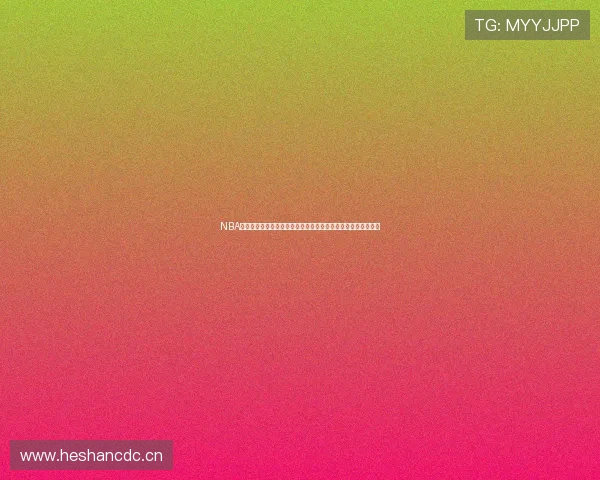 NBA高清直播全程覆盖实时赛事解析精彩不容错过每日更新权威解说